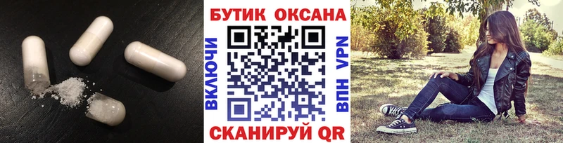 Бутират бутик  МЕГА сайт  Камызяк 
