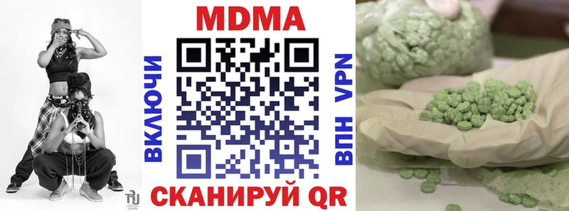 MDMA Molly  закладки  Камызяк 