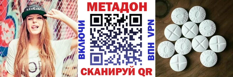 Метадон белоснежный  Камызяк 
