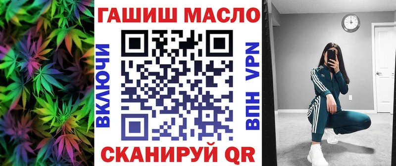 ТГК концентрат мега ТОР Камызяк наркота